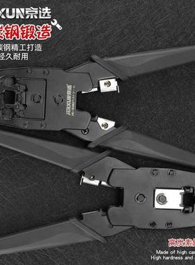 选网线话钳套装多功能络钳子网4PTMS6P8P京水晶头剪剥电线压线钳