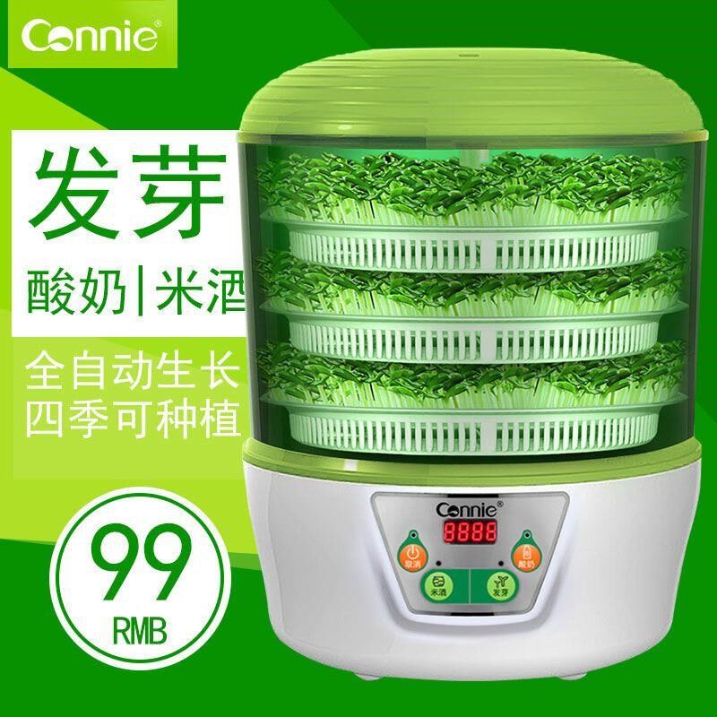 四季家用豆芽机全自动大容量智能发牙菜机小型生豆芽机罐芽桶