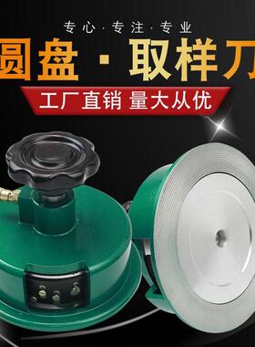 圆盘取样器10面0c㎡圆克刀重仪割布取刀样纺织料100cm2布料纸张刻