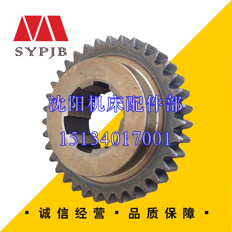 沈阳机床配件中捷数控镗床TPX6113滑移齿轮27401齿数35真品保障