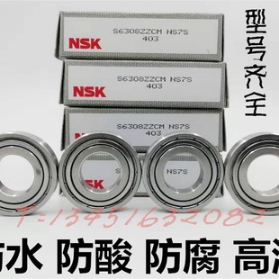 S6019 进口NSK S6018 S6017 S6020 不锈钢轴承