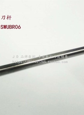 整体钨钢合金抗震内孔车刀杆小径深孔加工C06H-SWUBR06 C05H-SWUB