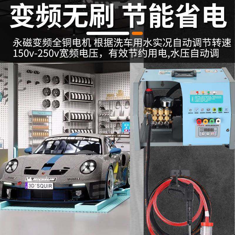 藤原商用变频高压洗车机大功率车店洗专QUI用车力泵强洗洗地机清