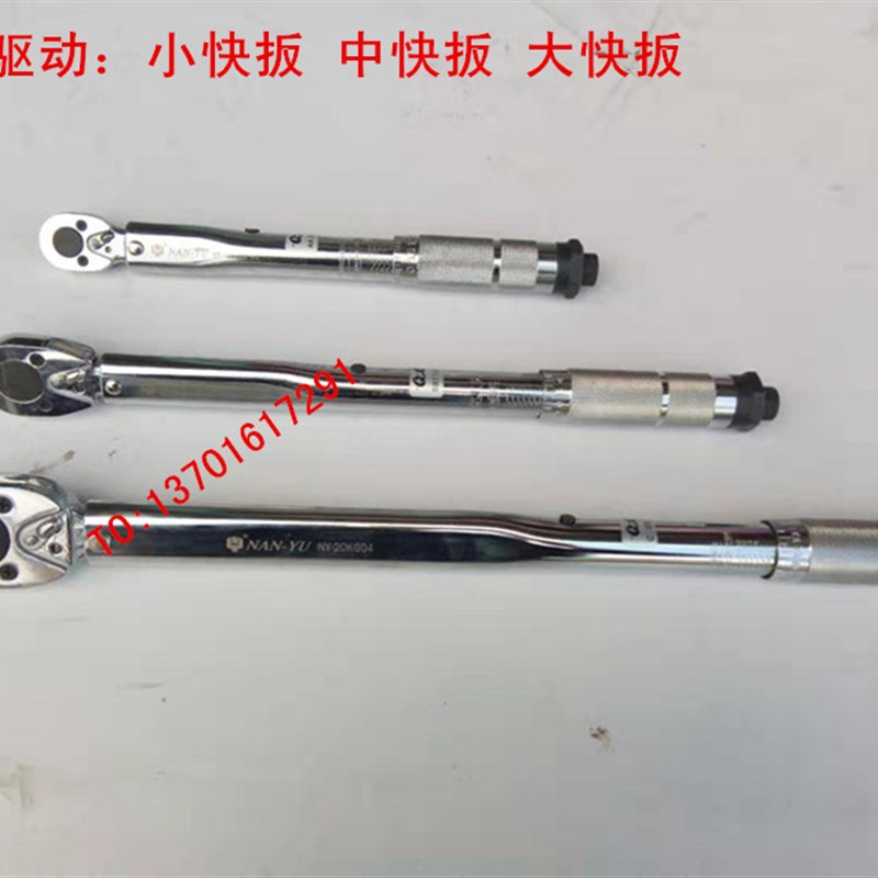台湾NANYU东良工具 扭力扳手 扭矩公斤扳手 力距扳手345Nm
