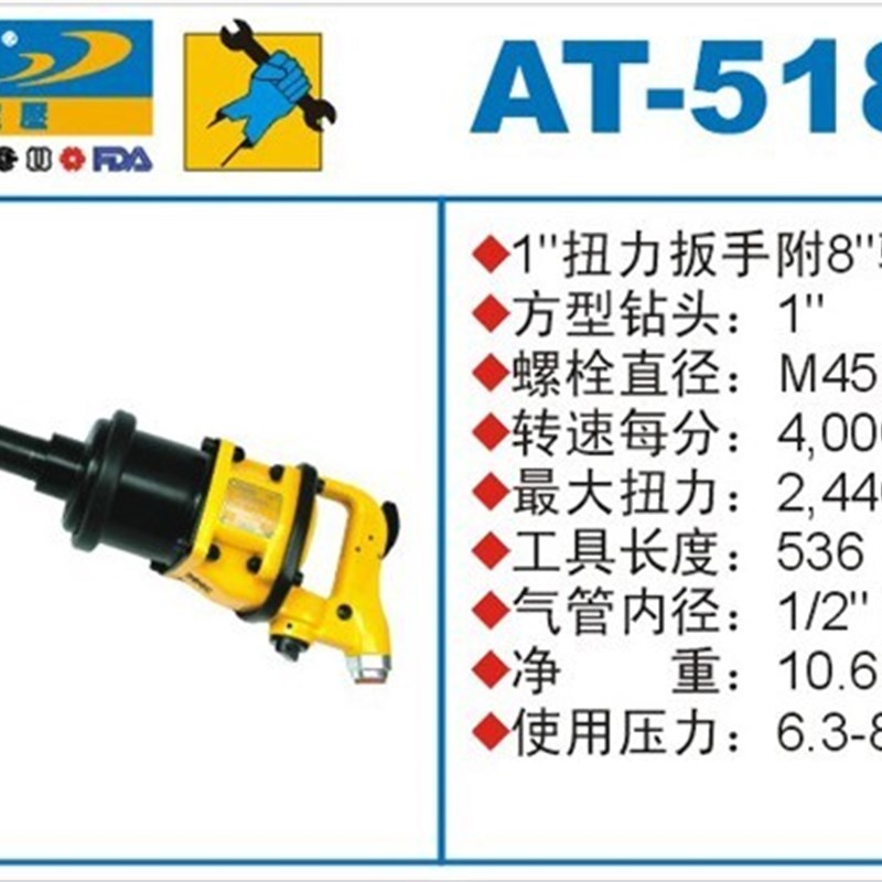 PUMA巨霸气动扭力扳手AT5186L/5186P/5186风炮1风动扳手工具