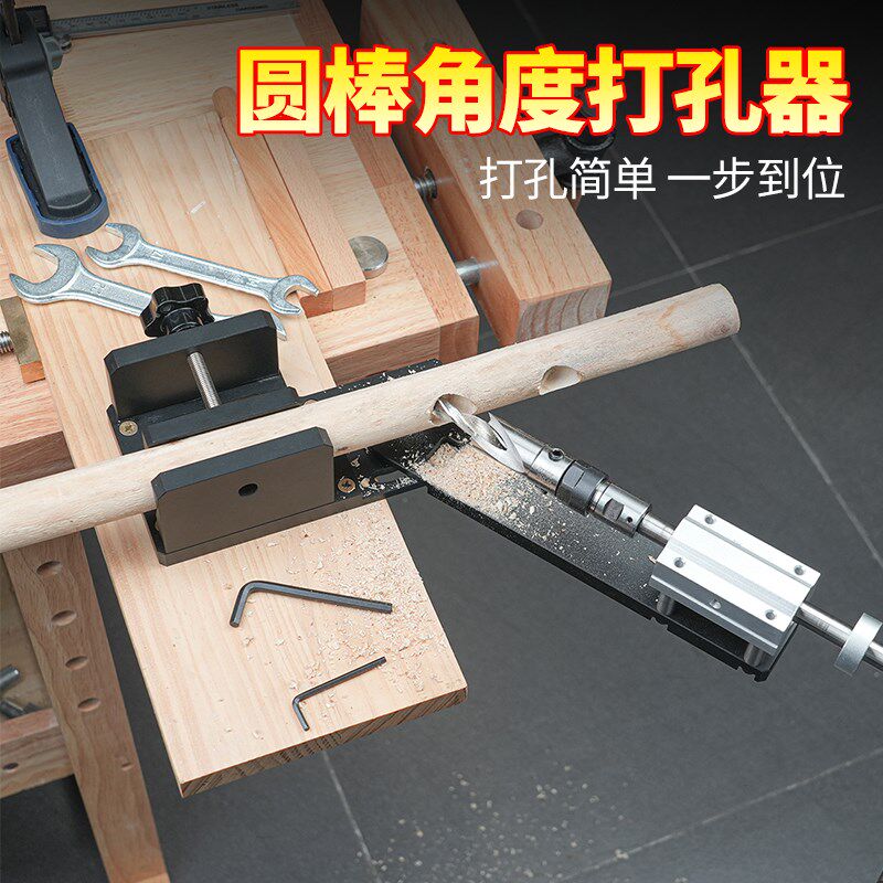 木棒打孔器钻孔定点器圆棒中心打孔定位器木头钻孔夹具木工工具