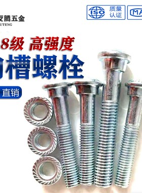 8.8级镀锌鱼尾螺栓 消防沟槽管件卡箍螺丝机械三通钢卡箍螺栓