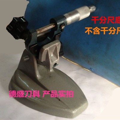 千分尺托架固定架 千分尺座 千分尺配套底座 0-25数显千分尺底座