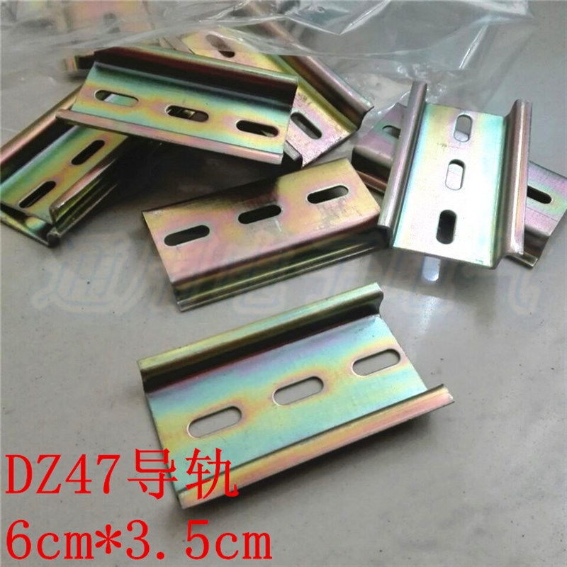 DZ47空气开关  C45  漏电保护器 6cm* 3.5CM 通用 安装导轨 铁轨