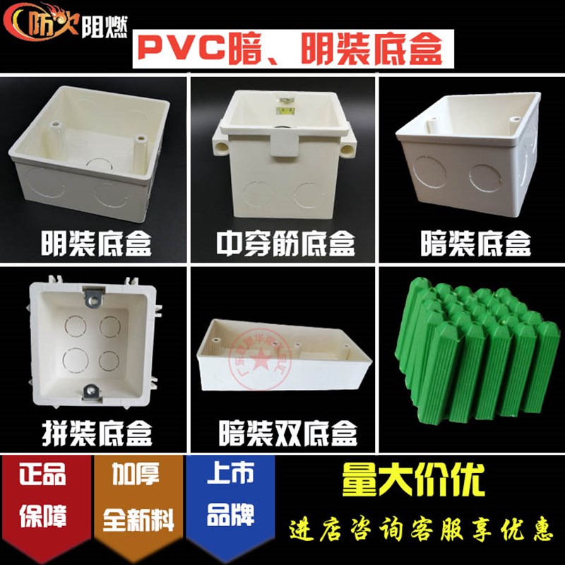 联塑底盒明装暗装双底盒单底盒拼装底盒86型77X38阻燃线管164*50