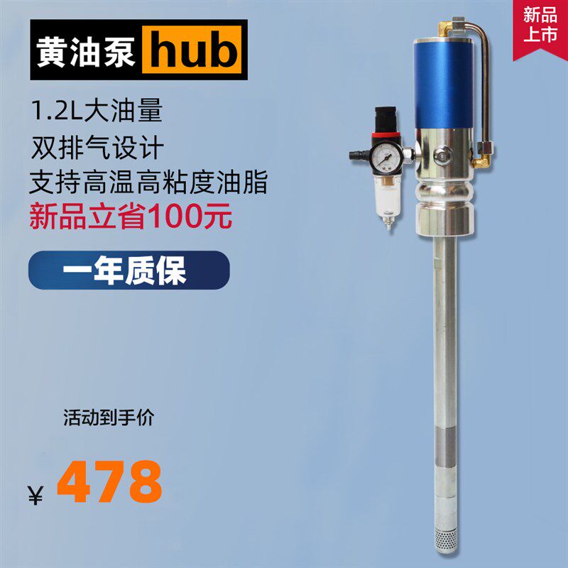 气动打黄油机泵头高温高粘度锂基脂注油器小型气压高压注油枪头