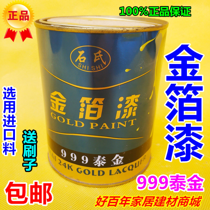 超亮油性金漆 水性金粉漆 闪光金箔漆 黄金漆 牌匾漆 描墓碑漆