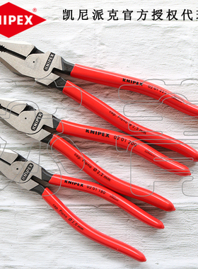德国原装进口凯尼派克KNIPEX省力钢丝钳 0201200 0201180 0201225