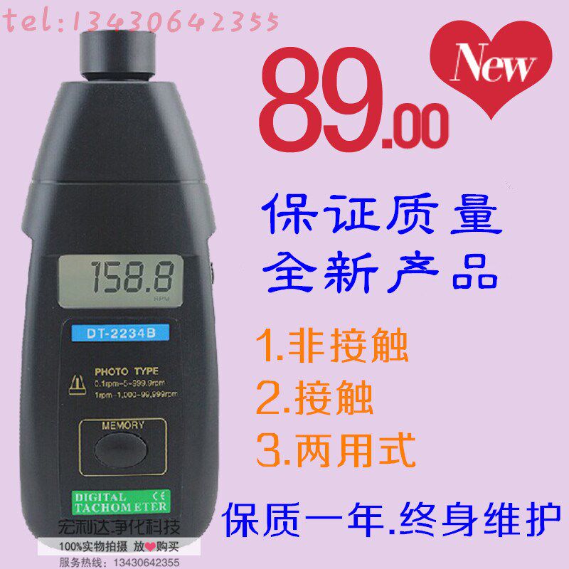 激光转速表光电式数显测转速红外线电机测试仪器非接触电子测速表