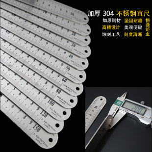 100 304不锈钢直尺10 150cm精度加厚钢板尺测量尺直销