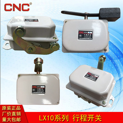 长城LX10行程开关11 12 12B 21 22 31 32微动限位器银接触点起重C