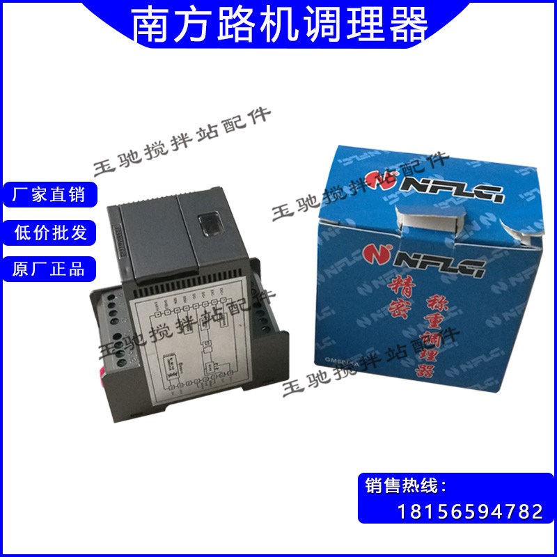 原厂正品南方路基信号变送器调理器 南方路机搅拌机站称重调理器
