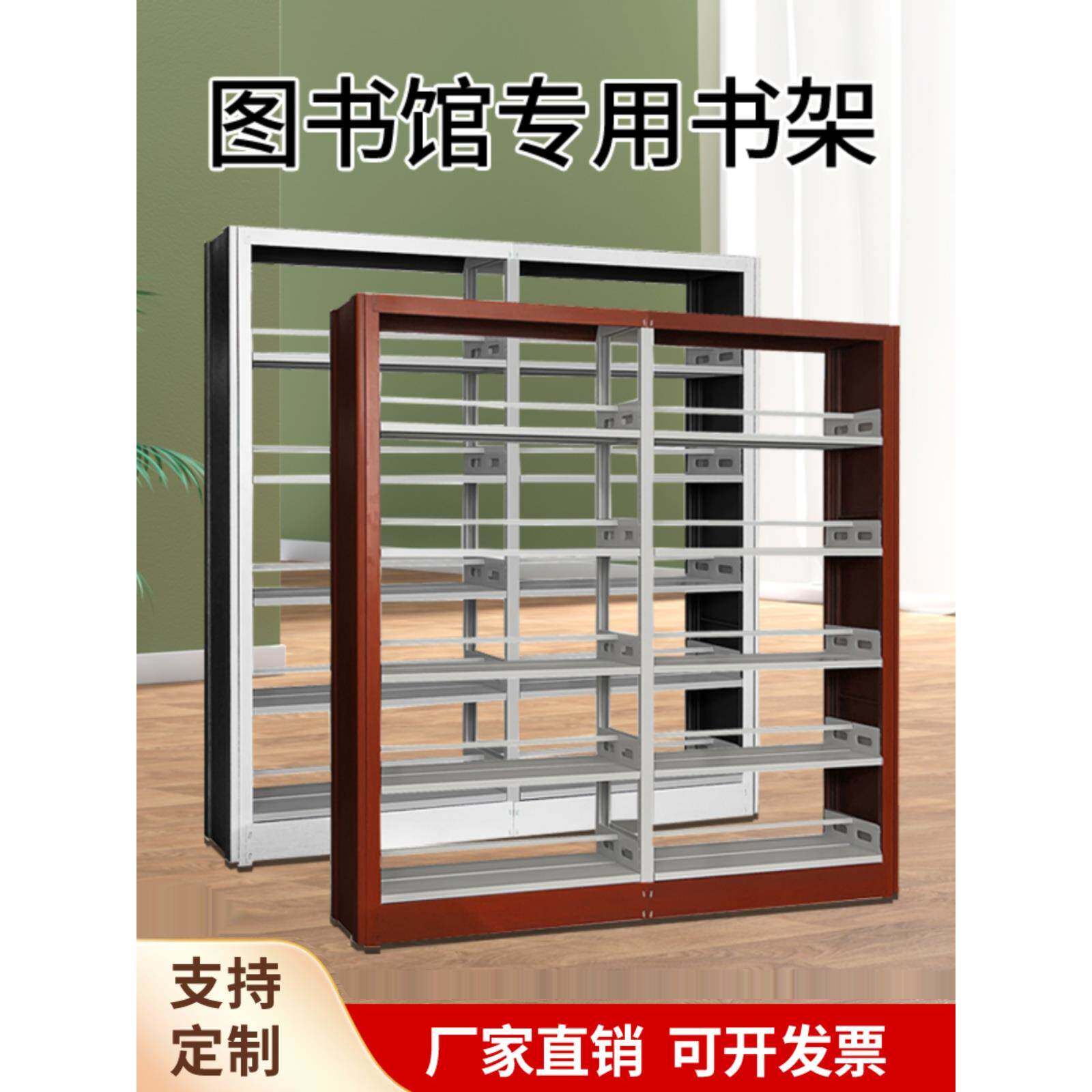 钢制单双面架书UTP览室店资阅料室学校书图书架儿童家用展示置物