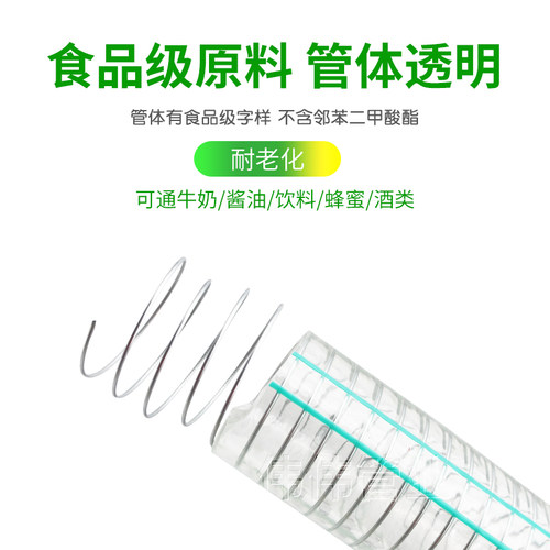 食品级PVC钢丝软管耐高压1寸透明加厚饮用水专用管食品专用水管