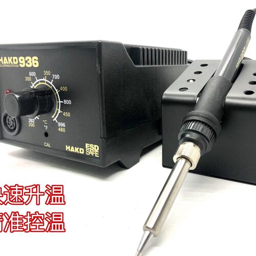 HAKD936焊台工业级防静电无铅恒温电焊台电烙铁可调温无铅936烙铁