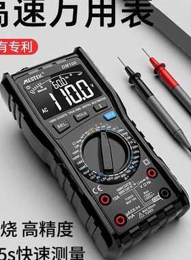 MESTEK万用电表数字高精度全自动维修电工专用万能表智能防烧多功