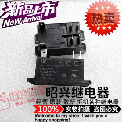 特价促销HF92F-024D-2A21S  宏发024D-2A21S-24VDC 30A继电器