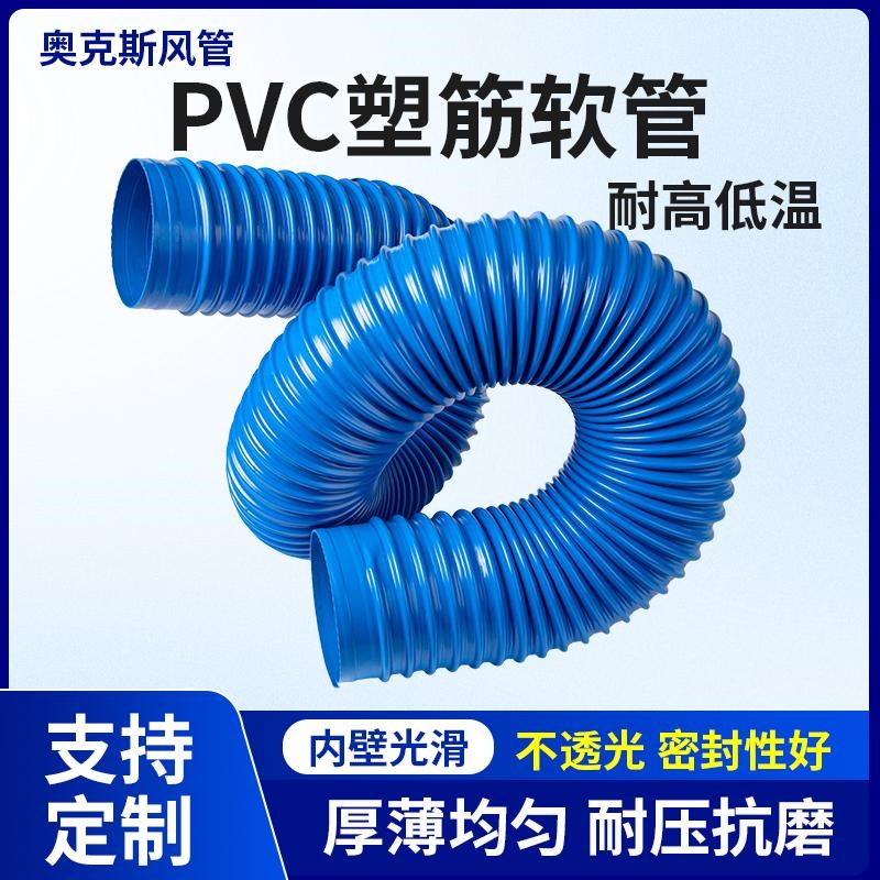 工业吸尘管蓝色PVC橡胶伸缩软管除尘管软接头波纹通风管排水软管