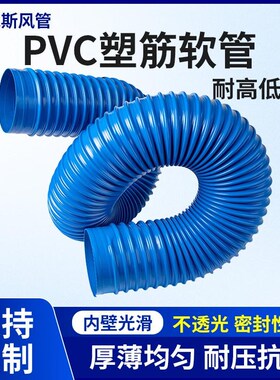 工业吸尘管蓝色PVC橡胶伸缩软管除尘管软接头波纹通风管排水软管