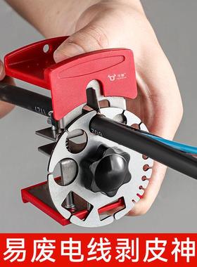 【6人9ZOT9好电评】电工剥线钳手剥线皮剥线快速去皮剥离器拉缆废