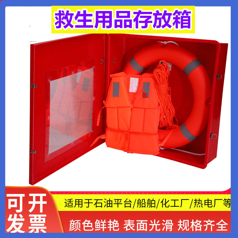 救生用品存放箱护栏箱子储存救生衣救生圈船用玻璃钢透明门岸边