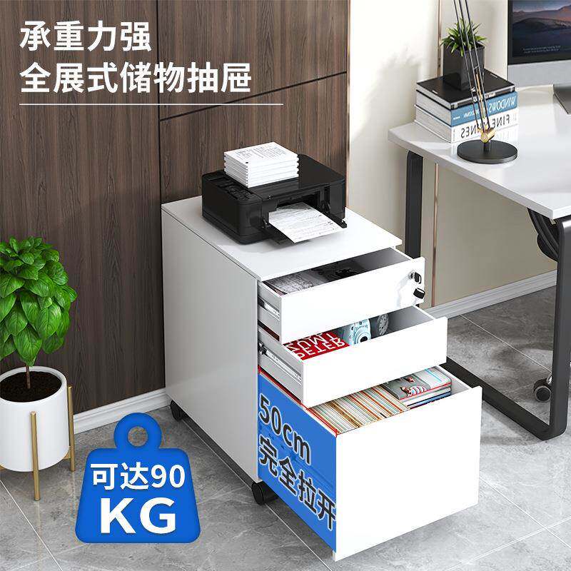 活动柜钢制办文件柜公室矮桌下矮柜柜移动资料抽屉柜带锁柜无品牌
