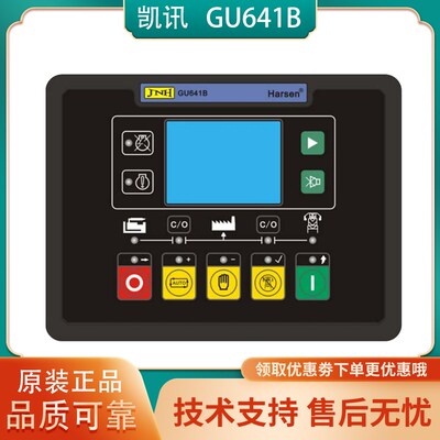 GU641B凯讯控制器柴油发电机组自启动电脑模块HARSEN自动GU660A