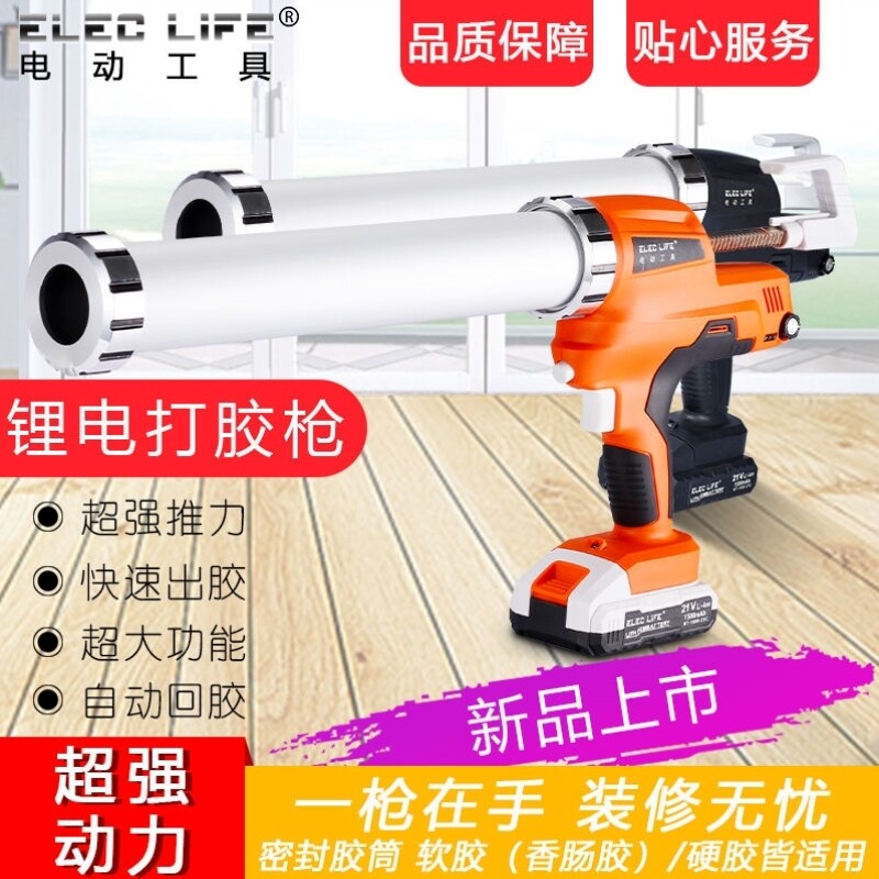 全自动电动门窗玻璃打胶枪结构密封胶硬胶软胶枪充锂电美缝打胶机