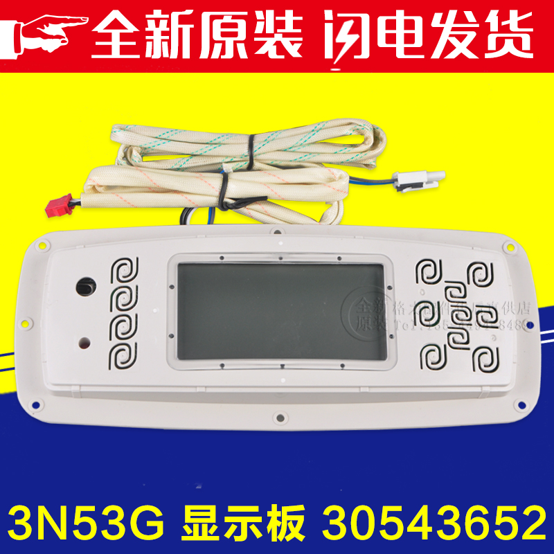 适用格力空调 显示板 3N53G 30543652 GR3X-A 老款柜机操作面板
