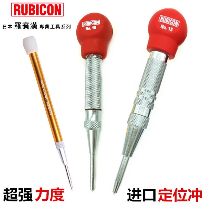 日本进口罗宾汉定位冲NO.5 10 15中心冲子样冲圆锥销冲自动定位器