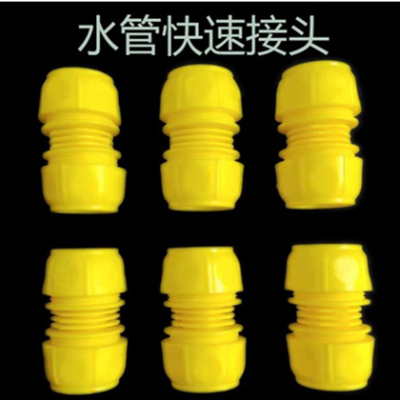 快接水管接头花园水管塑料快接对接头软管延长活变径4分转6分1寸