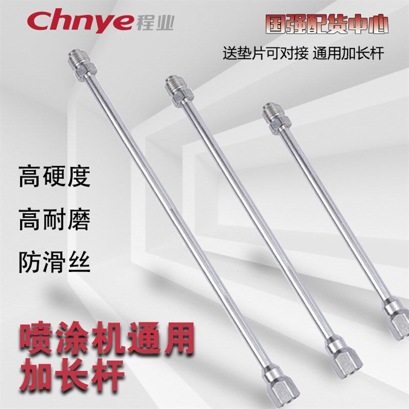 无气喷涂机加长杆1.5米1米0.5米喷枪杆喷涂机万向接头通用型配件
