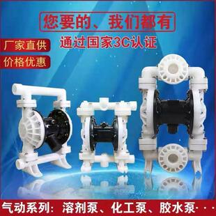 上UZO海卢牌QBY3酸2/40耐碱四氟流珠量气动隔膜泵耐腐蚀PP工程大