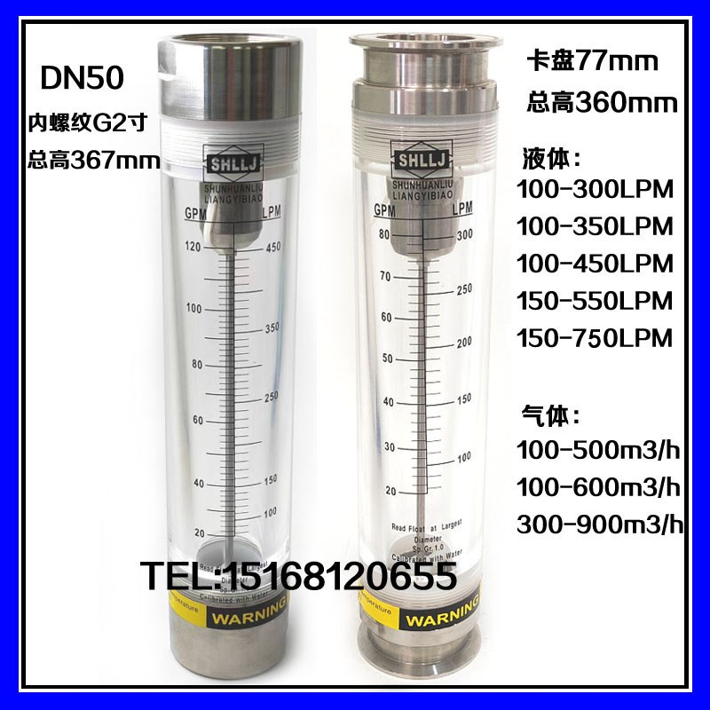 快装式流量计DN50 卡盘77mm 管道式流量计 SHLLJ流量计 余姚流量