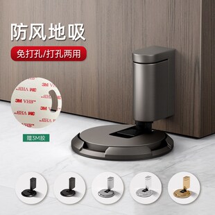 Lorena门吸免打孔新款 防风地吸卫生间玻璃门隐形防撞门档阻门器