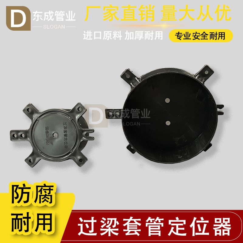 穿梁套管固定器定位器固定卡PVC铝模固定神器穿梁过梁预埋套管盖