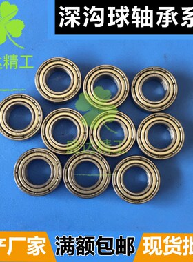 深沟球轴承MR95 MR104 MR105 MR106 MR115 117 126 128 137 148 Z