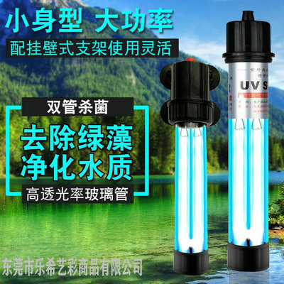 Creator创朗UV紫外线灯鱼缸水族箱除藻灯鱼池消毒杀菌灯