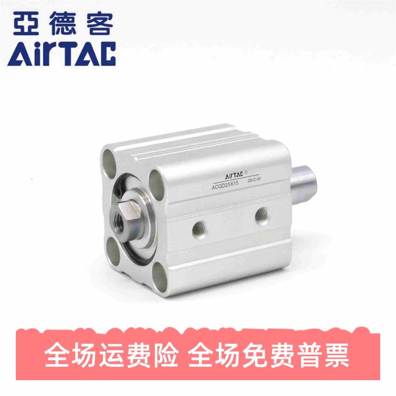 AirTAC亚德客超薄气缸ACQD12X5 ACQD12X5S ACQD12X5SB ACQD12X5B