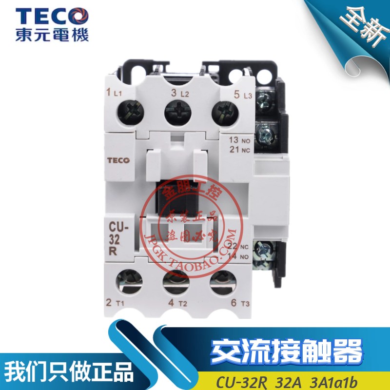 全新TECO台安东元交流接触器CU-32R CU32R 替代CN-25 220/380/110