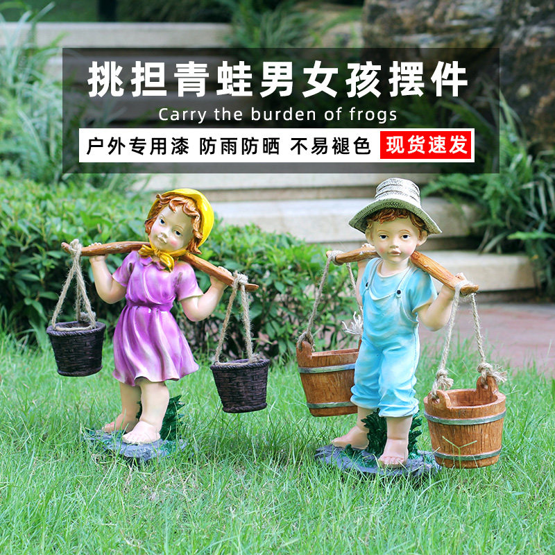 户外花园林挑担男女孩卡通青蛙摆件玻璃钢雕塑庭院别墅景观装饰品