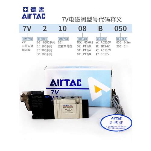 亚德客电磁阀SY5320 7V10C-06-B/A/F/C-050/200 7RIPV1303CB00560