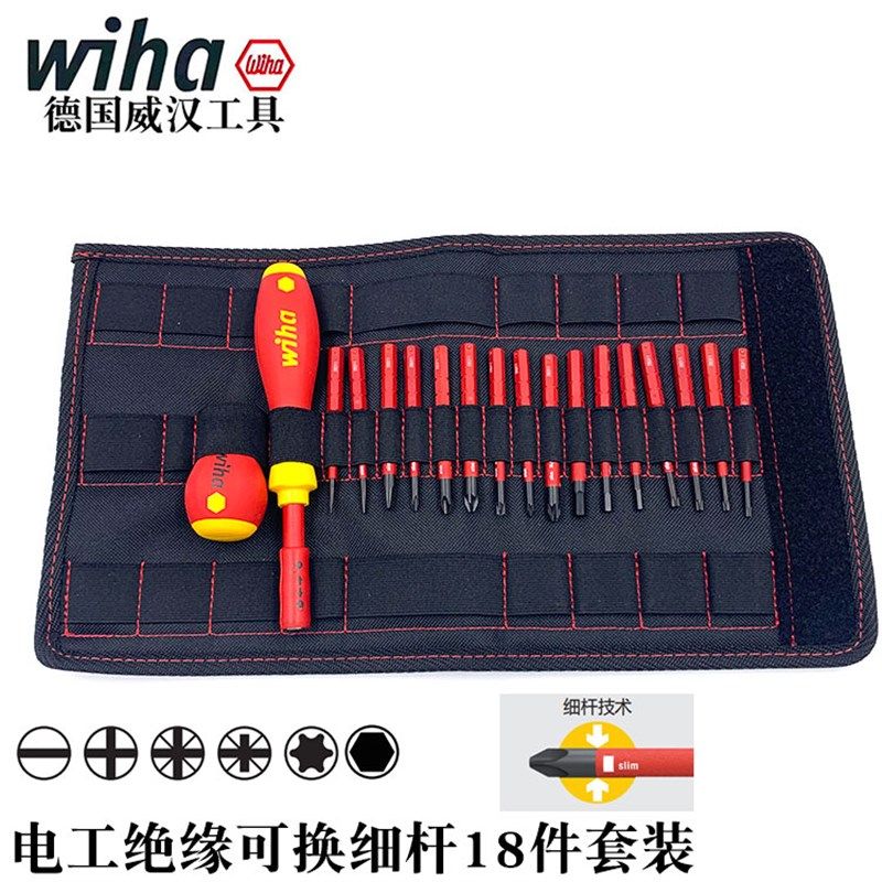 德国wiha威汉进口2831 T18绝缘细杆螺丝刀弱电施工螺丝批41231