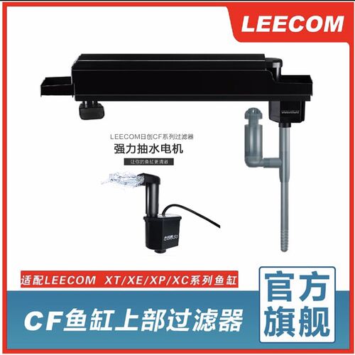 leecom日创三合一鱼缸过滤器上滤水族箱静音潜水泵包邮