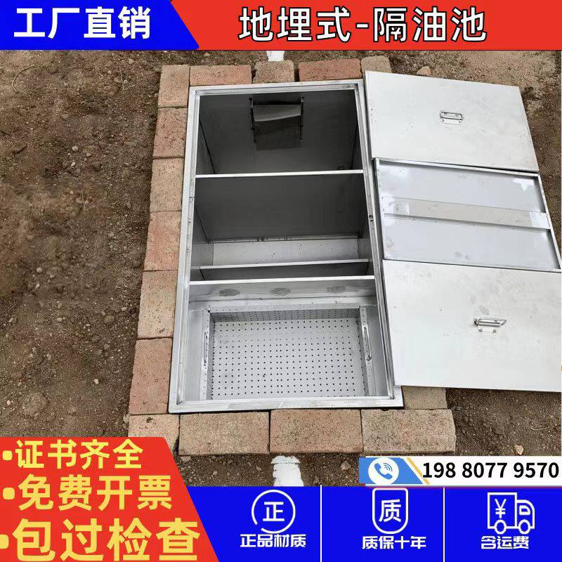 304不锈钢地埋式隔油池油水分离器餐饮厨房饭店三级沉淀池化油池